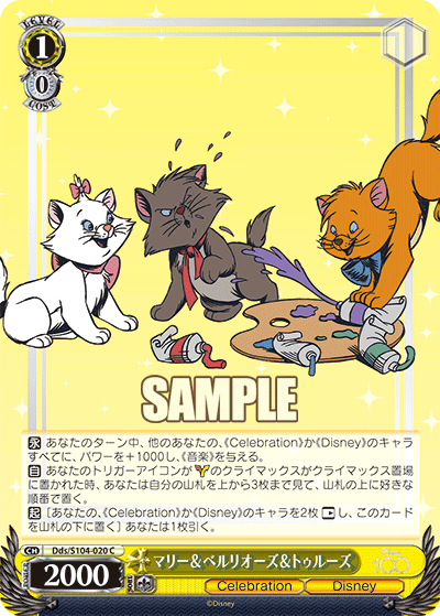 Weiss Schwarz Dds/S104-020 C Aristocats