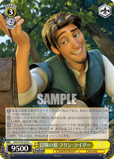 Weiss Schwarz Dds/S104-023 C Flynn Rider