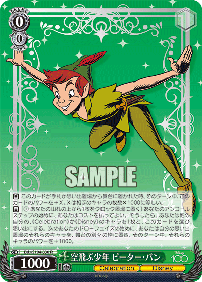 Weiss Schwarz Dds/S104-030 R Peter Pan