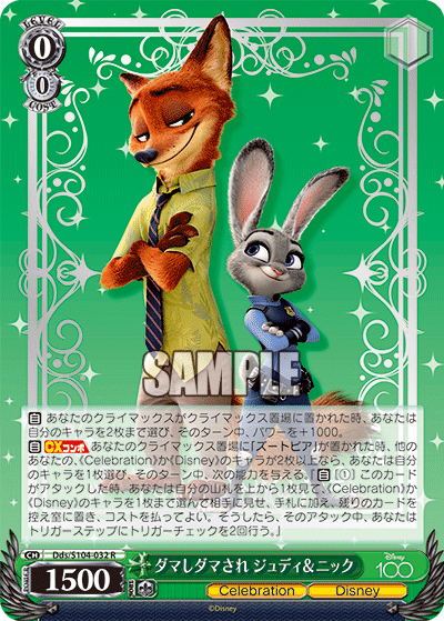 Weiss Schwarz Dds/S104-032 R Zootopia