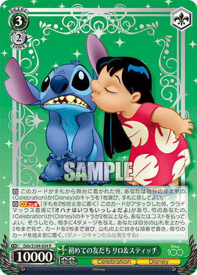 Weiss Schwarz Dds/S104-034 R Lilo & Stitch