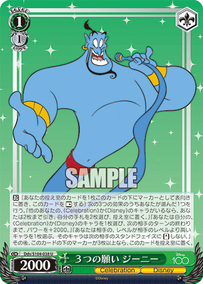 Weiss Schwarz Dds/S104-038 U Genie