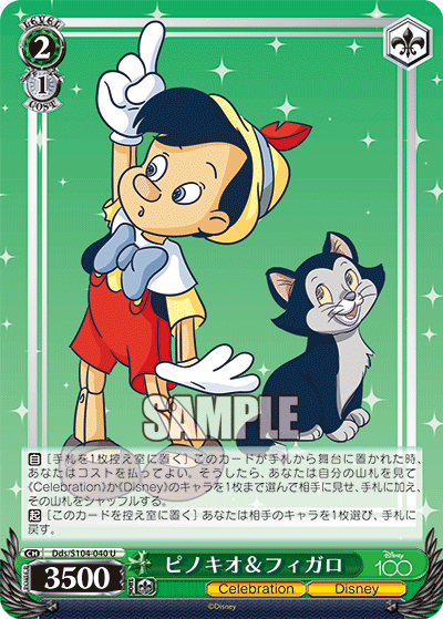 Weiss Schwarz Dds/S104-040 U Pinocchio