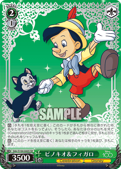 Weiss Schwarz Dds/S104-040S SR Pinocchio