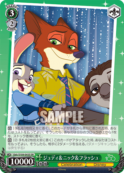 Weiss Schwarz Dds/S104-043S SR Zootopia Judy Hopps & Nick Wilde