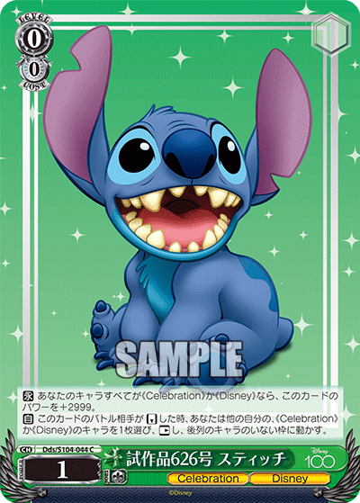 Weiss Schwarz Dds/S104-044 C Stitch