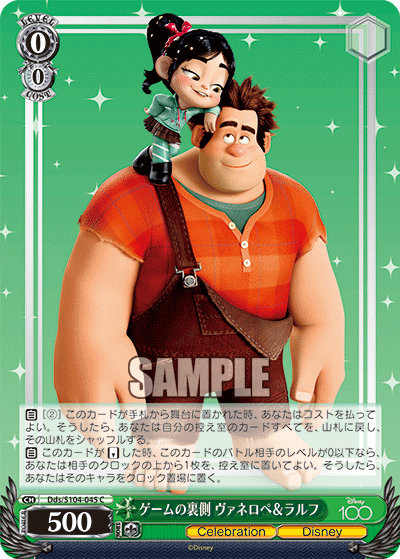 Weiss Schwarz Dds/S104-045 C Wreck-It Ralph