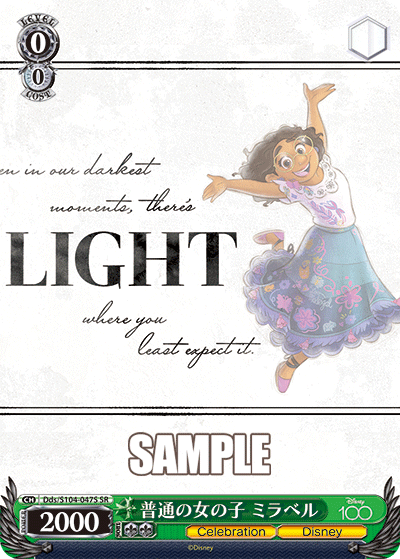 Weiss Schwarz Dds/S104-047S SR Mariabell