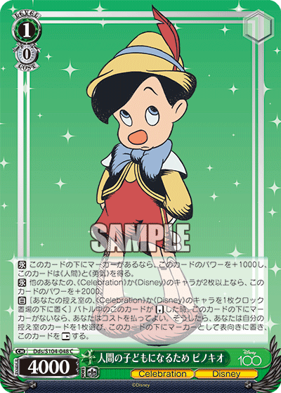 Weiss Schwarz Dds/S104-048 C Pinocchio