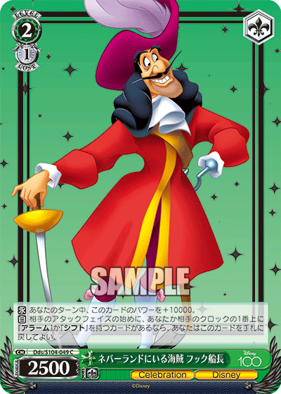 Weiss Schwarz Dds/S104-049 C Captain Hook