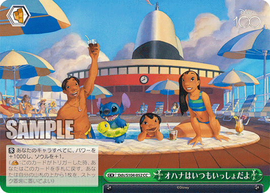 Weiss Schwarz Dds/S104-052 CC Lilo & Stitch