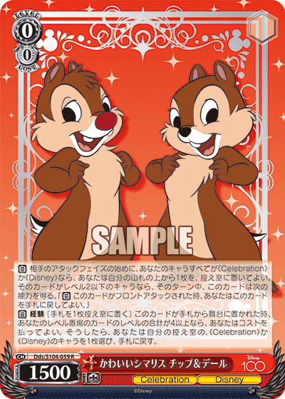 Weiss Schwarz Dds/S104-059 R Chip & Dale