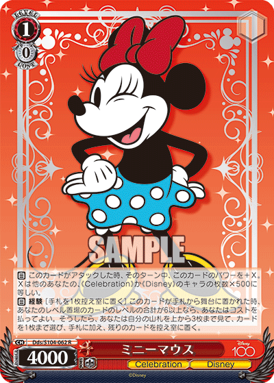 Weiss Schwarz Dds/S104-062 R Minnie Mouse