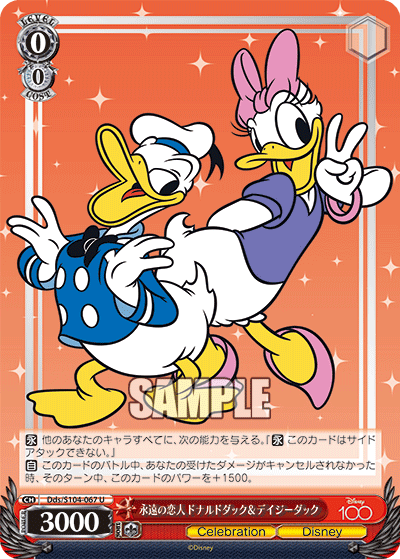 Weiss Schwarz Dds/S104-067 U Donald & Daisy