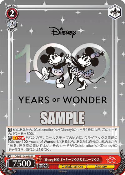 Weiss Schwarz Dds/S104-070 U 100 Years of Wonder