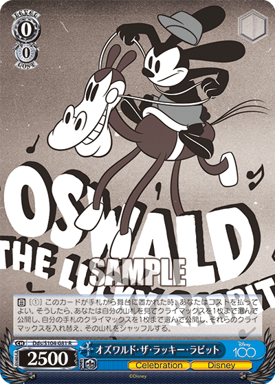 Weiss Schwarz Dds/S104-081 R Oswald The Lucky Rabbit