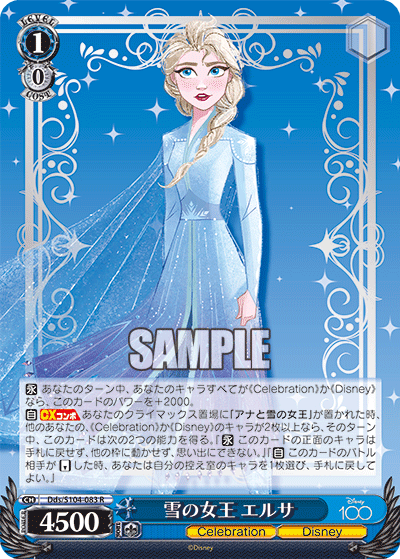 Weiss Schwarz Dds/S104-083 R Princess Elsa