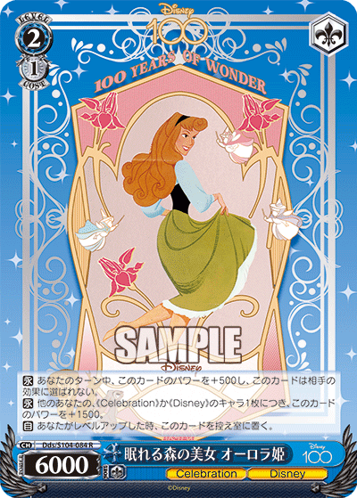 Weiss Schwarz Dds/S104-084 R Princess Aurora