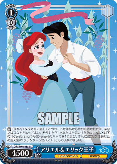 Weiss Schwarz Dds/S104-085 U Ariel & Prince Eric