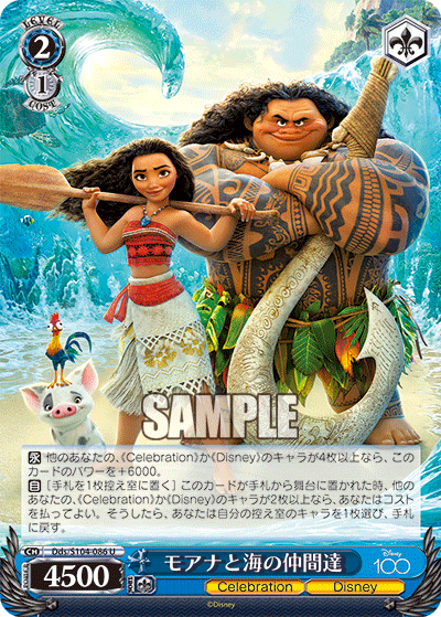 Weiss Schwarz Dds/S104-086 U Moana