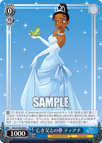 Weiss Schwarz Dds/S104-088 C Princess Tiana