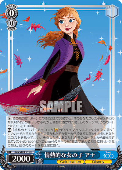 Weiss Schwarz Dds/S104-091 C Princess Anna