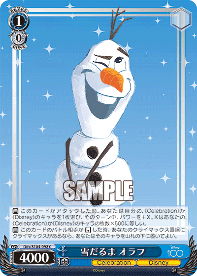 Weiss Schwarz Dds/S104-092 C Olaf