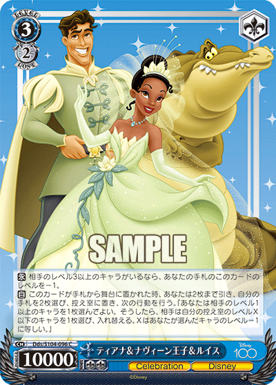 Weiss Schwarz Dds/S104-096 C Tiana & Prince Naveen & Louis