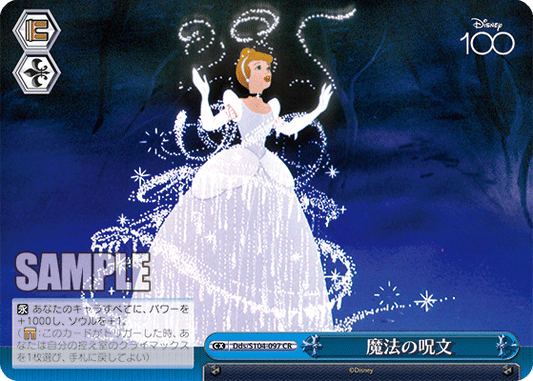 Weiss Schwarz Dds/S104-097 CR Cinderella