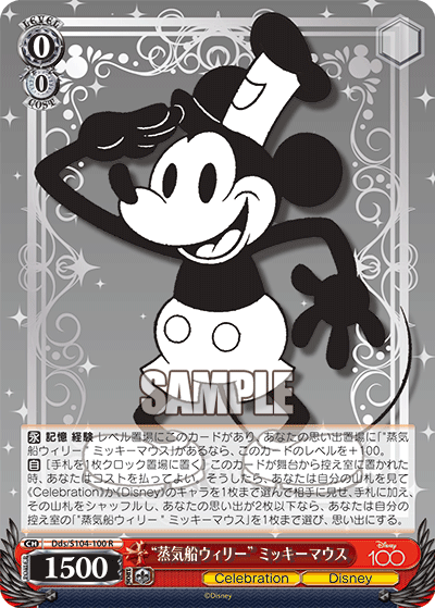 Weiss Schwarz Dds/S104-100 R Steamboat Willie