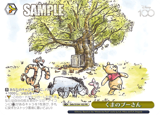 Weiss Schwarz Dds/S104-102 PR Winnie The Pooh