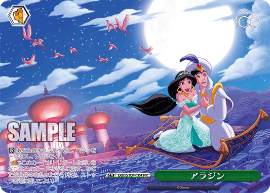 Weiss Schwarz Dds/S104-104 PR Aladdin & Jasmine