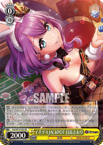 Weiss Schwarz DJ/S97-019S SR Ichigeki JACKPOT Higake Ori