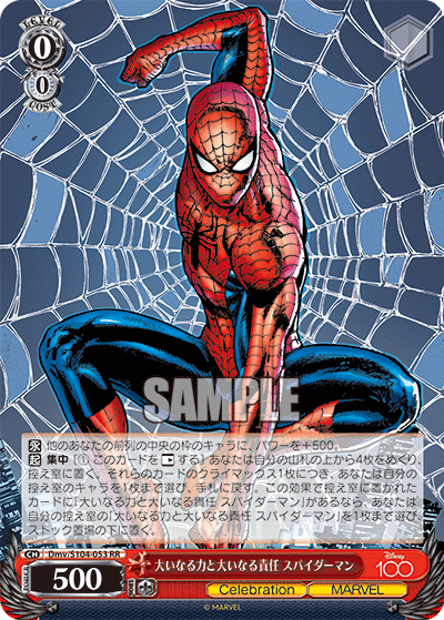 Weiss Schwarz Dmv/S104-053 RR Spider-Man