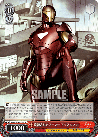 Weiss Schwarz Dmv/S104-058 R Iron Man