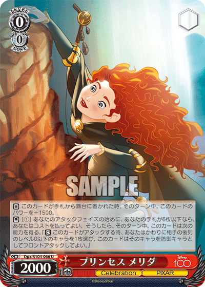 Weiss Schwarz Dpx/S104-066 U Merida