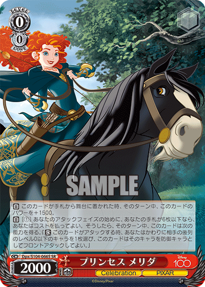 Weiss Schwarz Dpx/S104-066S SR Merida