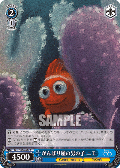 Weiss Schwarz Dpx/S104-094 C Nemo