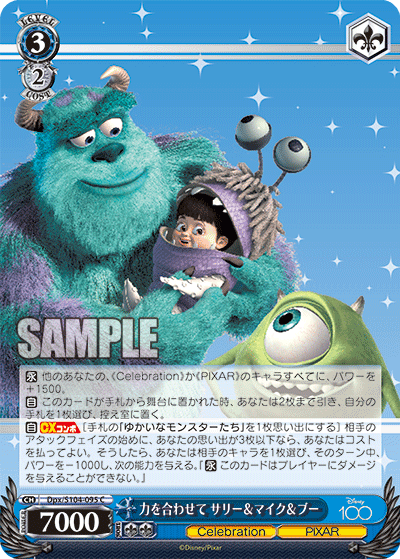 Weiss Schwarz Dpx/S104-095 C Sulley & Mike & Boo