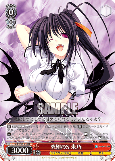 Weiss Schwarz Fdd/W65-048 R Akeno, Ultimate Sadist