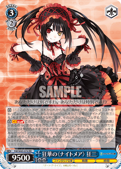 Weiss Schwarz Fdl/W65-074 RR Kurumi, Mad Flower of "Nightmare"