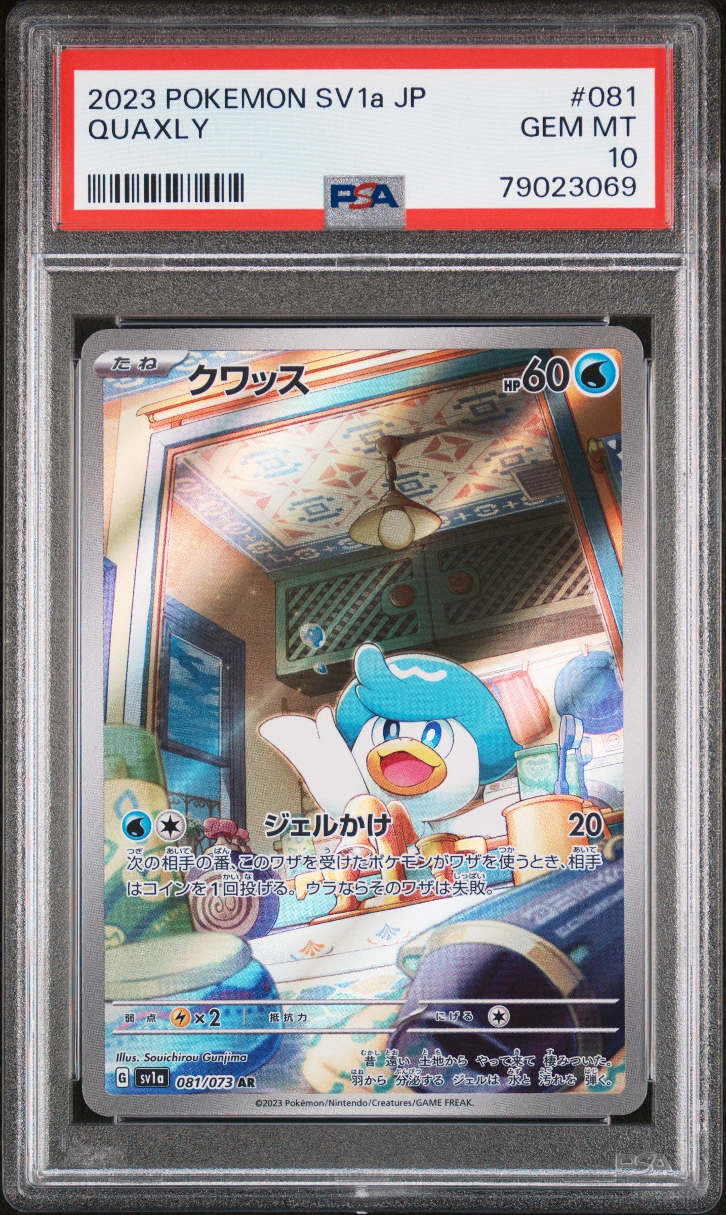 2023 Pokemon Japanese sv1a Triplet Beat Quaxly 081/073 PSA 10 Gem Mint