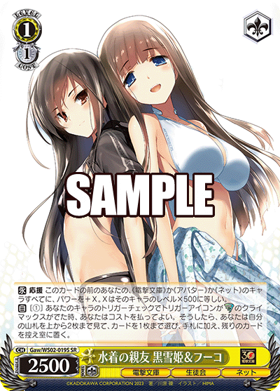 Weiss Schwarz Gaw/WS02-019S SR Kuroyukihime & Fuuko, Close Friends in Swimsuits