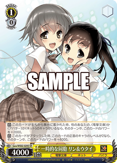 Weiss Schwarz Gaw/WS02-029S SR Rin & Utai, Temporal Allies