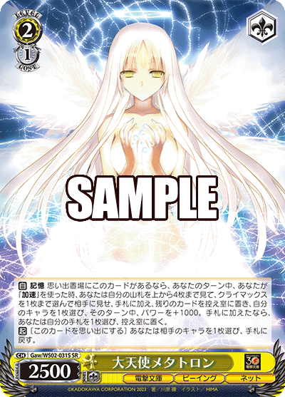 Weiss Schwarz Gaw/WS02-031S SR Archangel Metatron