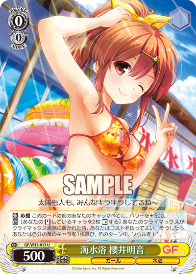 Weiss Schwarz GF/W33-013 U Akane Sakurai, Sea Bath