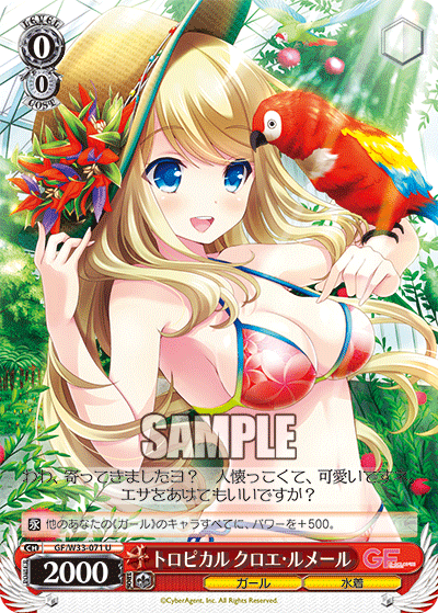 Weiss Schwarz GF/W33-071 U Chloe Lemaire, Tropical