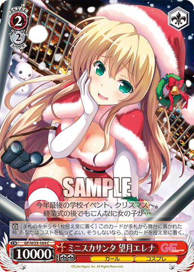 Weiss Schwarz GF/W33-104 C Elena Mochizuki, Santa with Mini-skirt