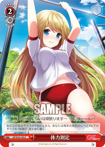 Weiss Schwarz GF/W33-105 C Stamina Examination