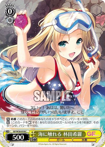 Weiss Schwarz GF/W38-019 C Kira Hayashida, Touching the Sea